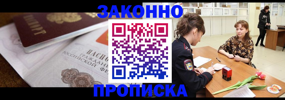 купить прописку в Верхнем Тагиле