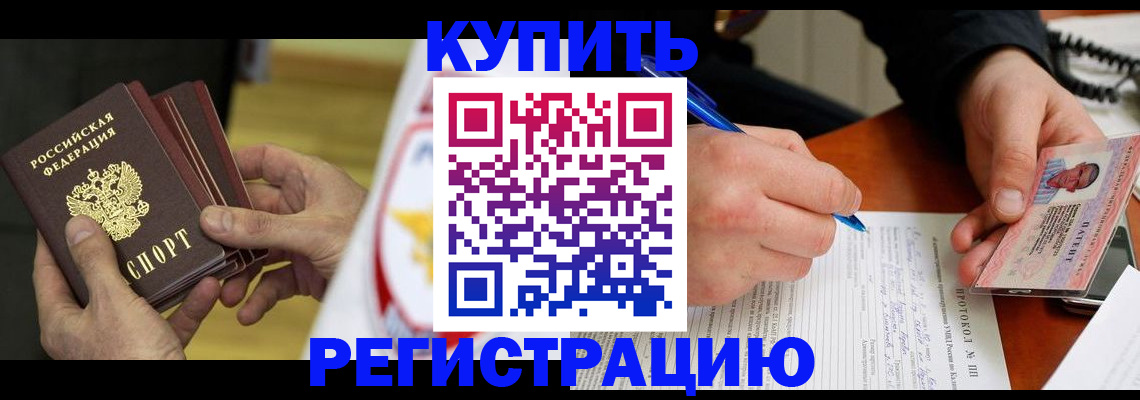прописка штамп в Верхнем Тагиле