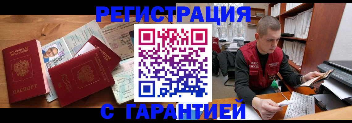 прописка для военкомата в Верхнем Тагиле
